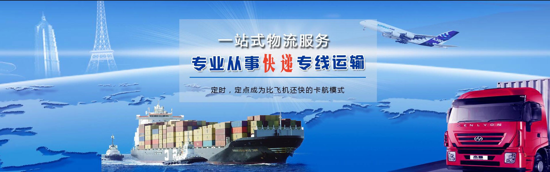 岳阳楼到罗马尼亚物流公司-岳阳楼至罗马尼亚物流专线-岳阳楼空运到罗马尼亚-优时通物流有限公司
